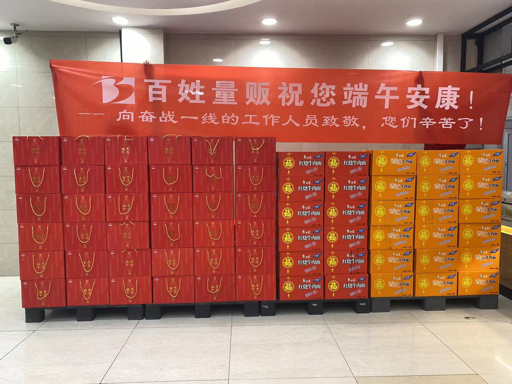 濃濃感恩心，粽香沁人心 — 行政總監(jiān)朱曉威慰問(wèn)生鮮庫(kù)司機(jī)